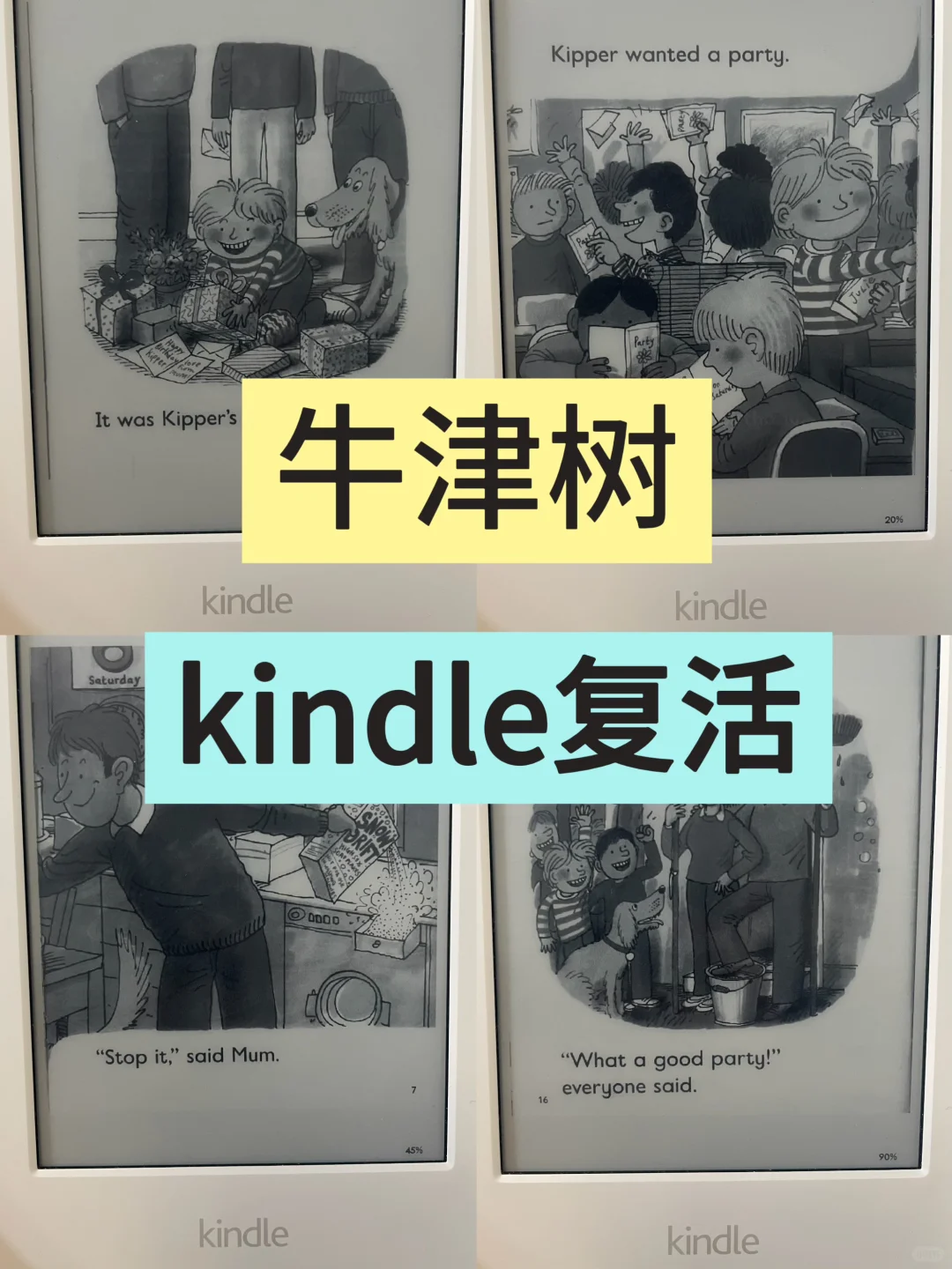 用kindle读【牛津树】是一种怎样的体验？