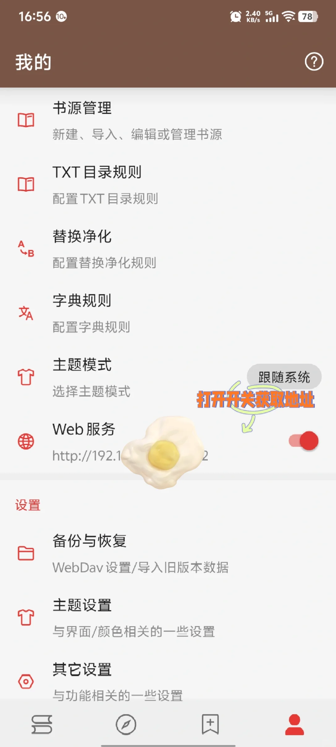 Koreader +开源阅读插件