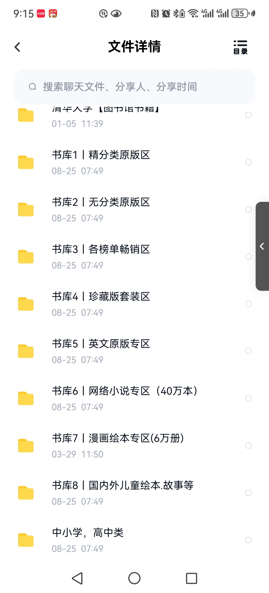 免米分享