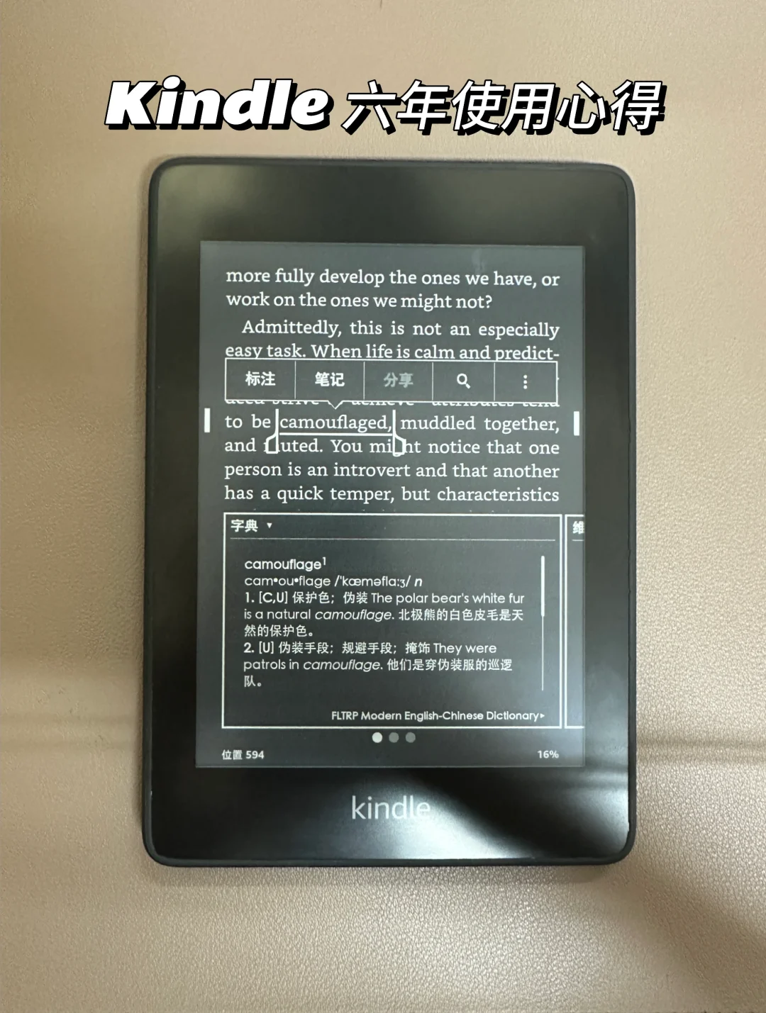 分享使用Kindle阅读器六年的心得