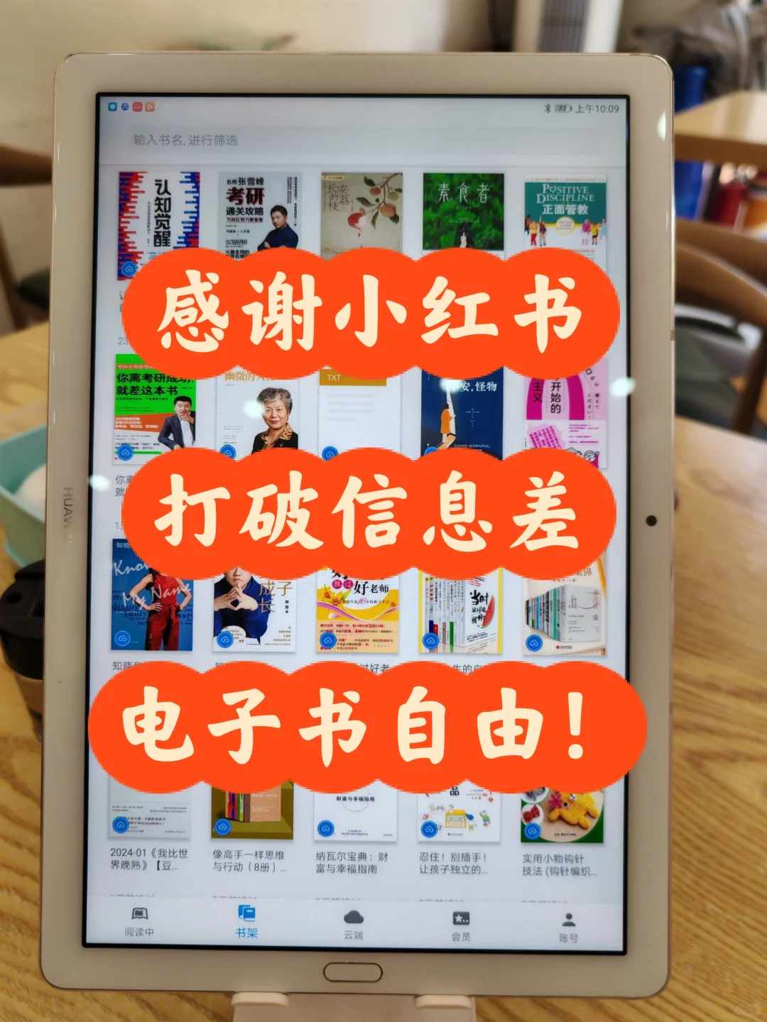 打破信息差❗️一招教你实现电子书自由