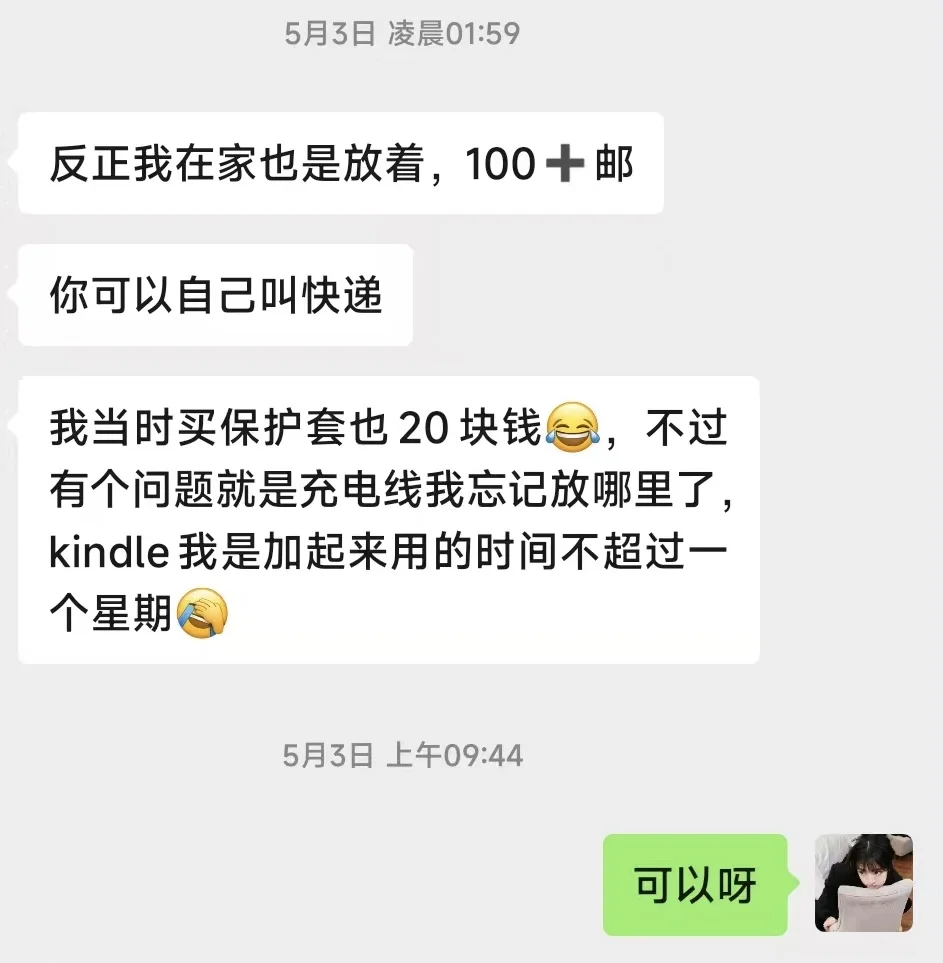100收到了kpw3