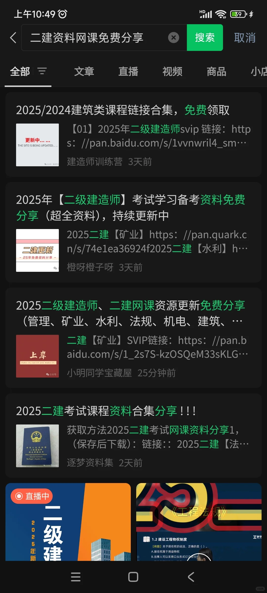 微信直接搜索，各种资料都可以保存夸克