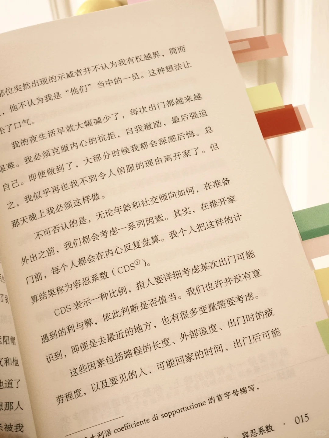 《死于三十岁》让我戒掉了刷手机这件事