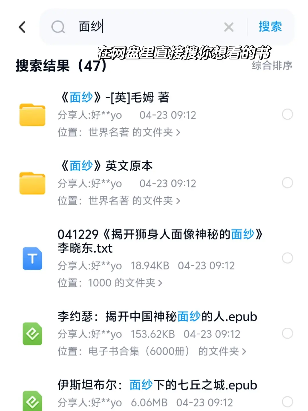 读书党的福利！实现电子书自由咯👌🏻