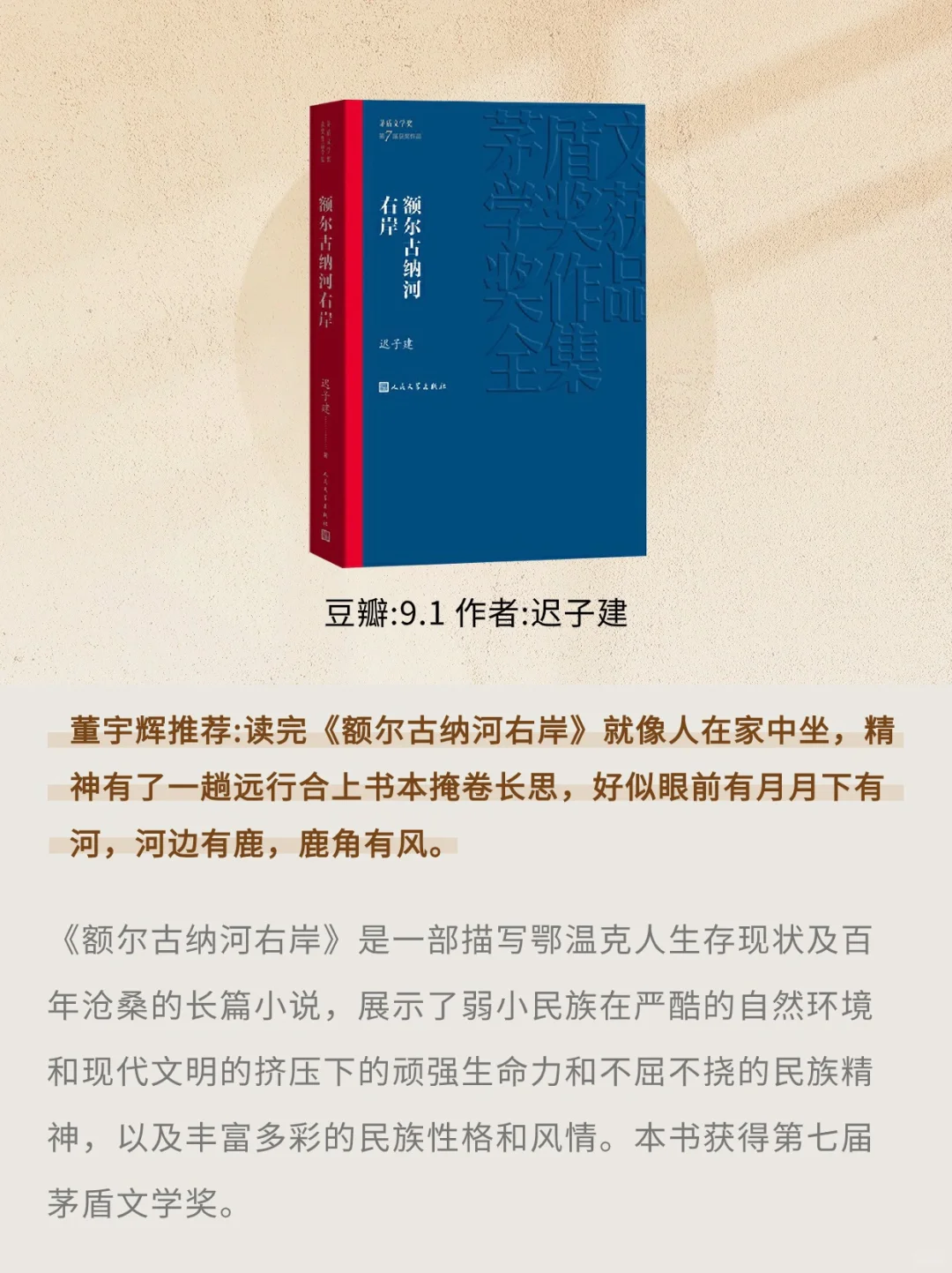 董宇辉推荐的阅读顺序：先从经典小说开始