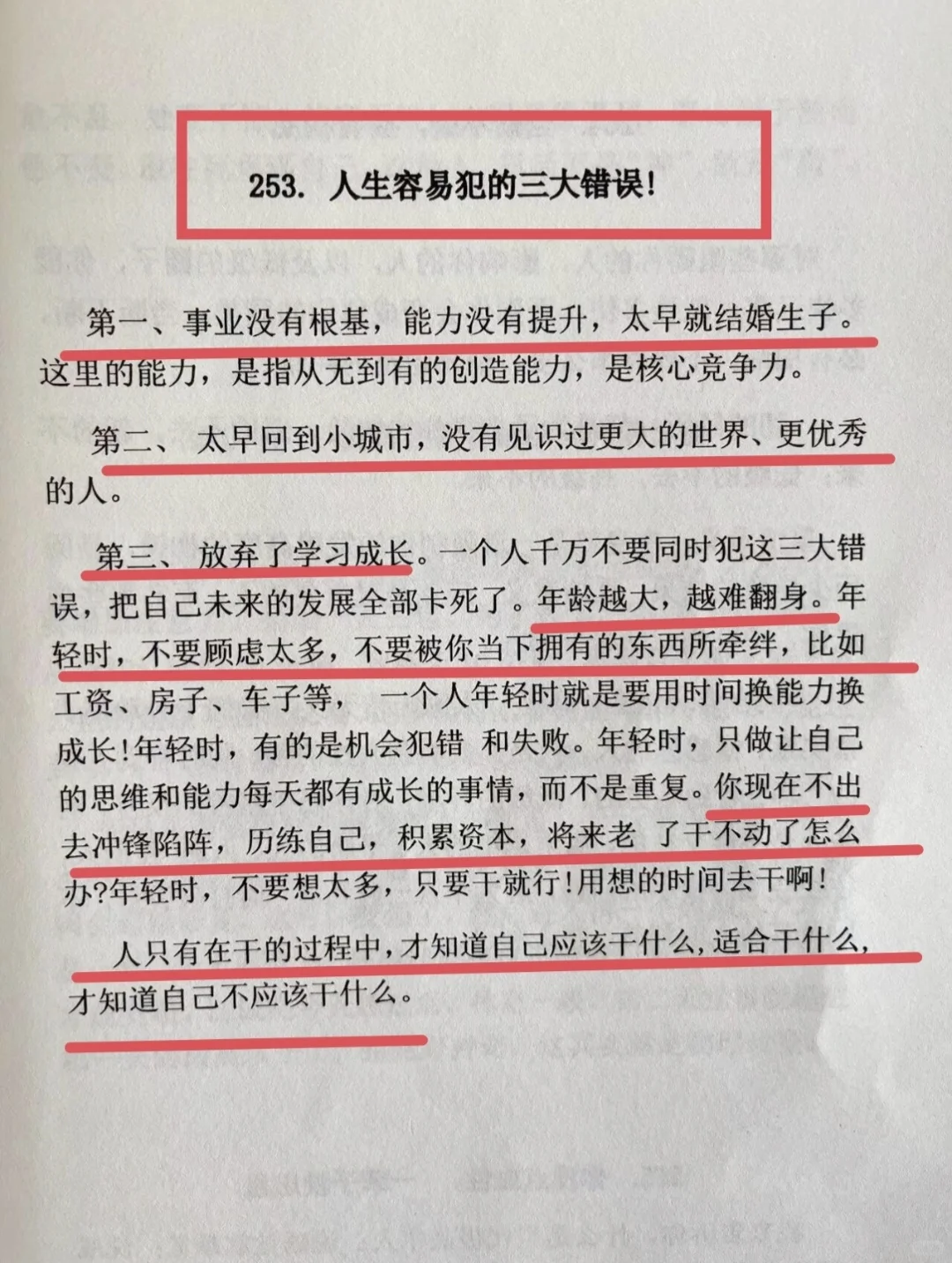 看完你就懂了！醍醐灌顶！！
