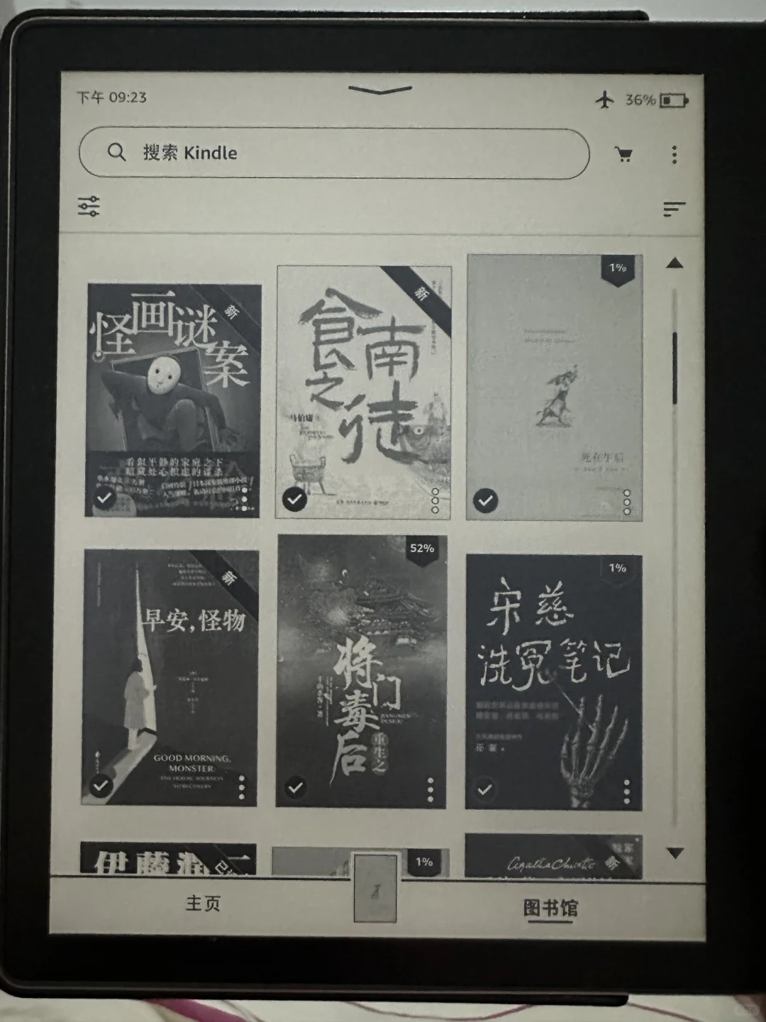 Kindle每日读书