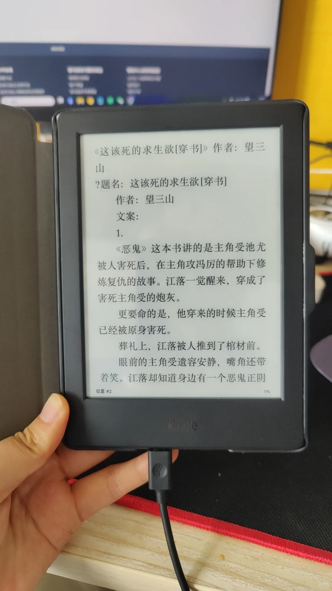 kindle使用求助