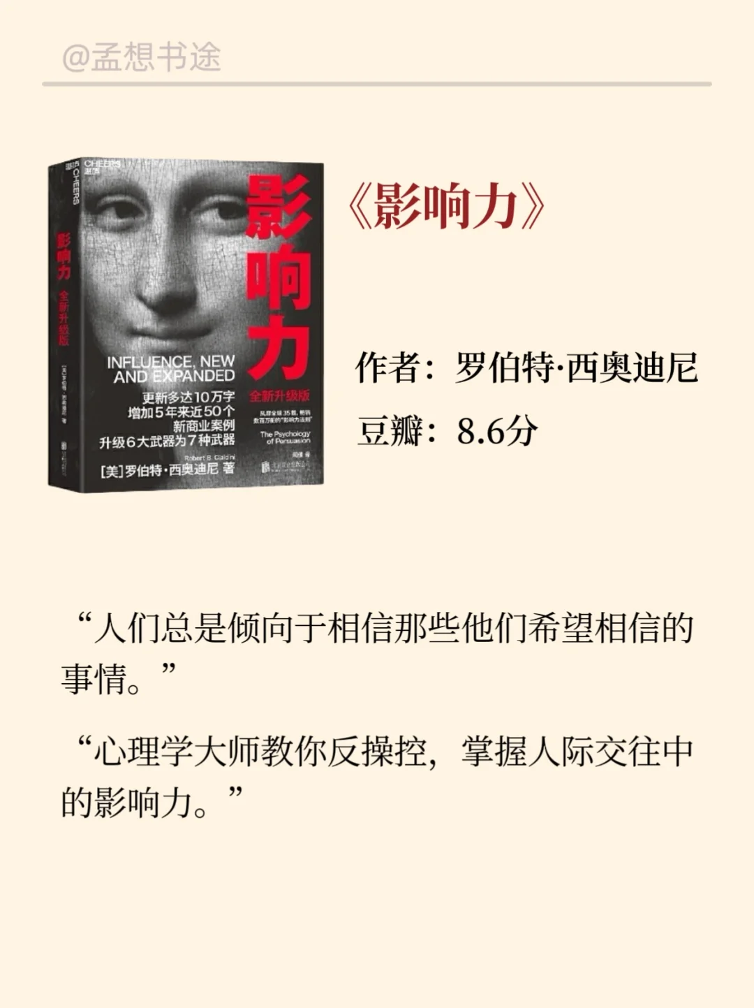 👉10本世界公认的技能提升巨著 | 强烈推荐