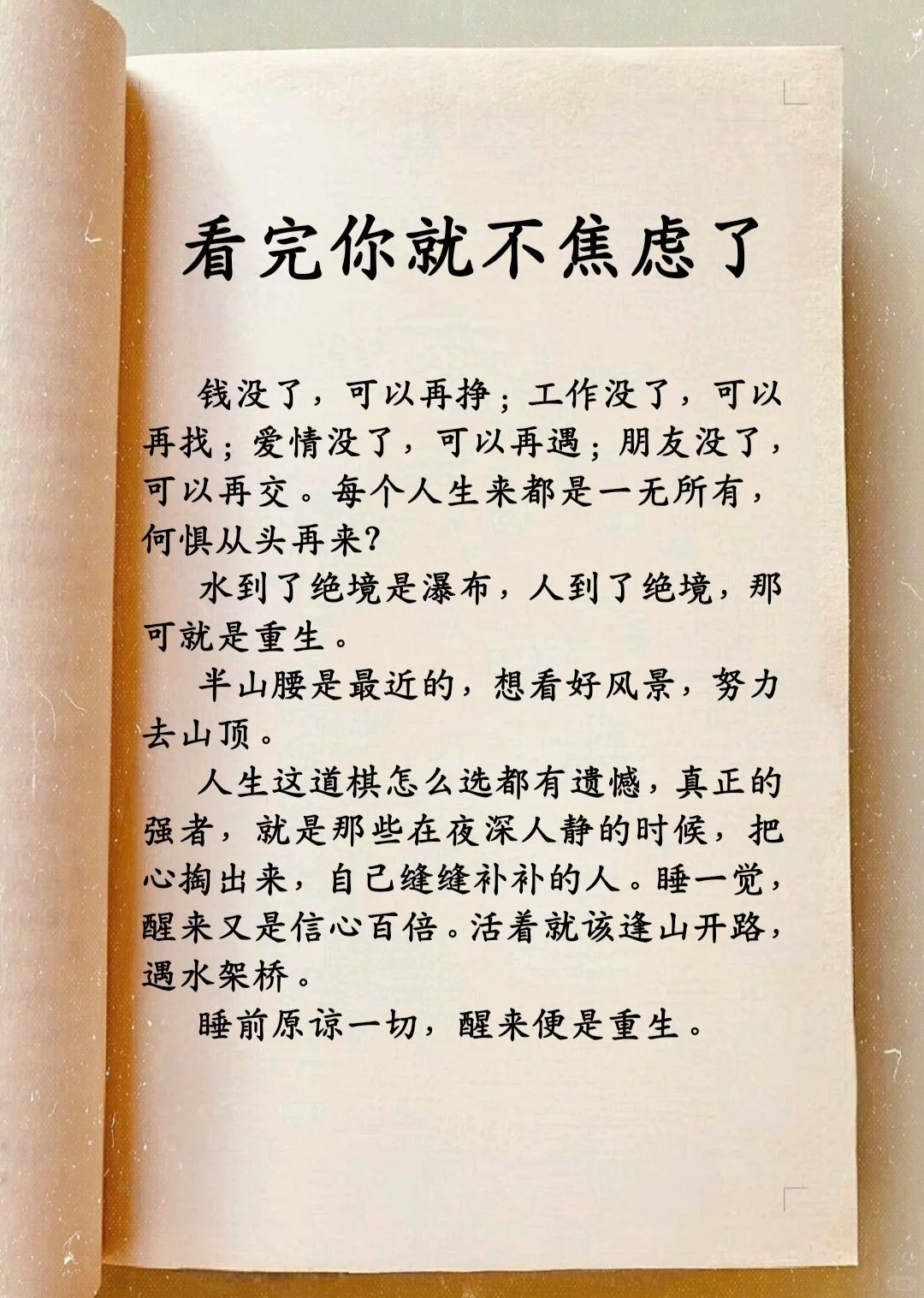 看完你就懂了！醍醐灌顶！！