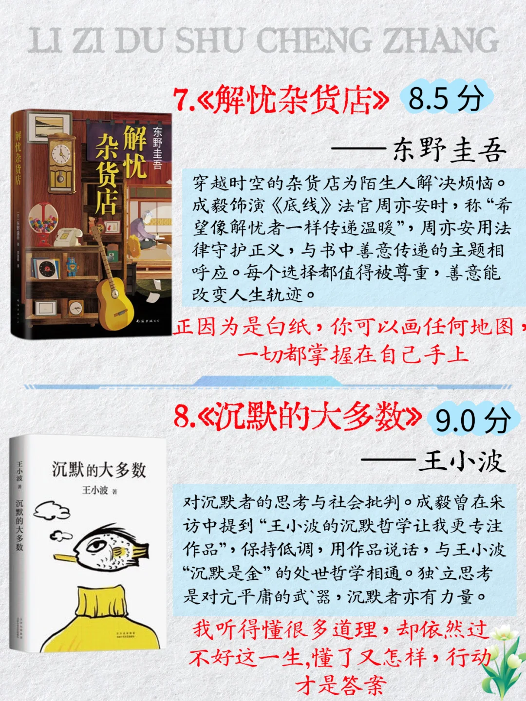 📚成毅 12 本书单｜你读过几本？