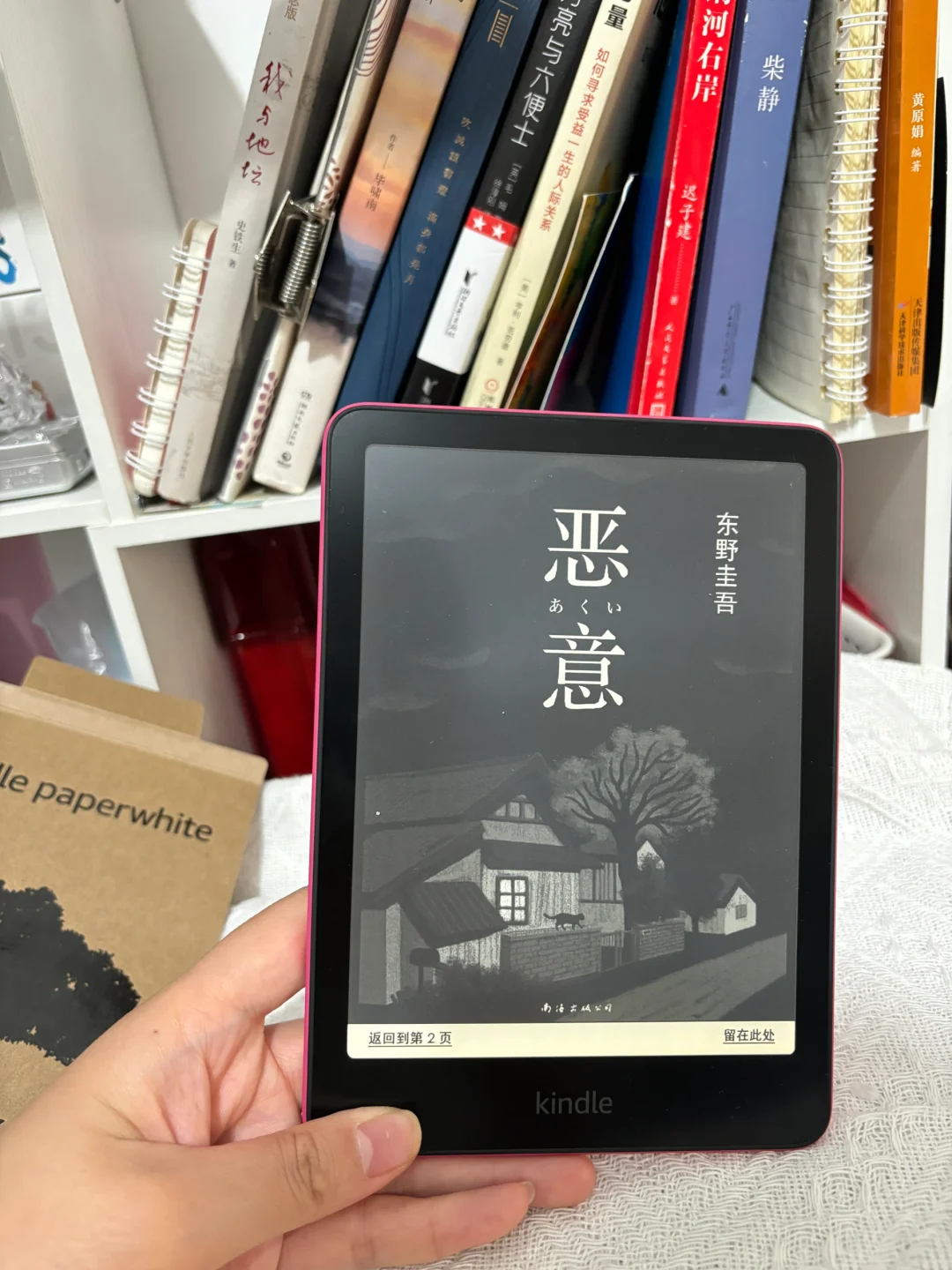 Kindle终于到了！！！开心🥳