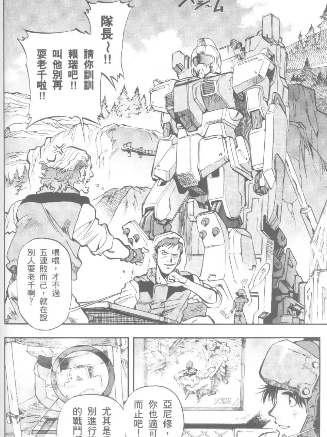 机动战士高达56部｜漫画电子版｜高清合集