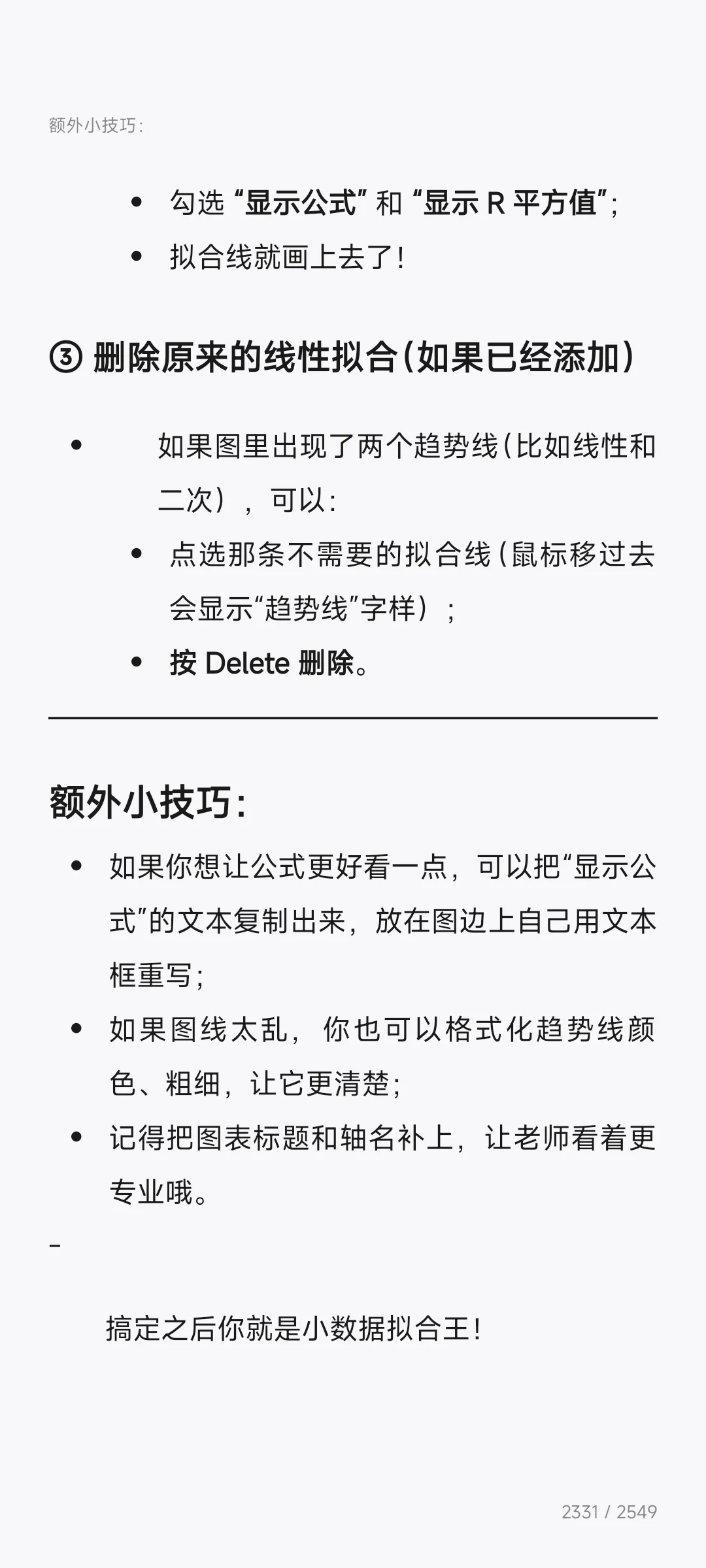 🥢学术厨具-ChatGPT记录按markdown整理
