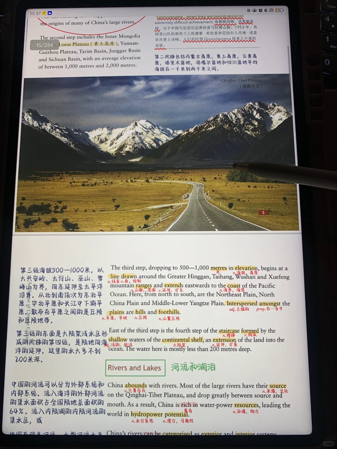 ipad 直接背中国文化概况真的好方便啊啊🥰