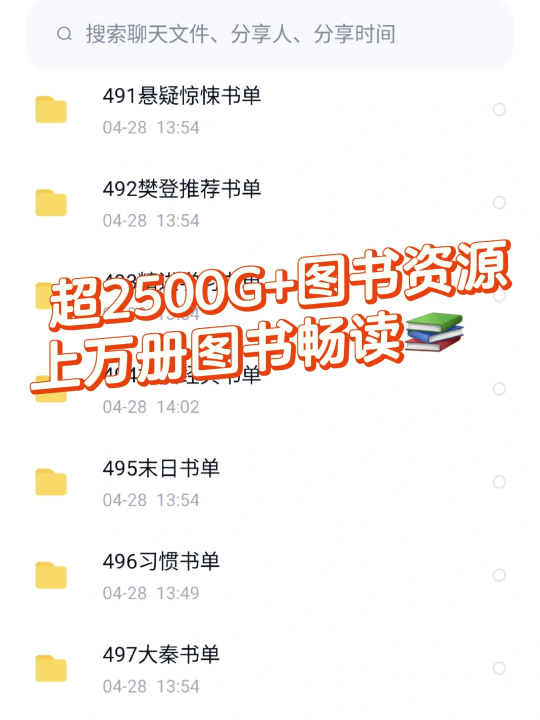 打破信息差❗️一招教你实现电子书自由
