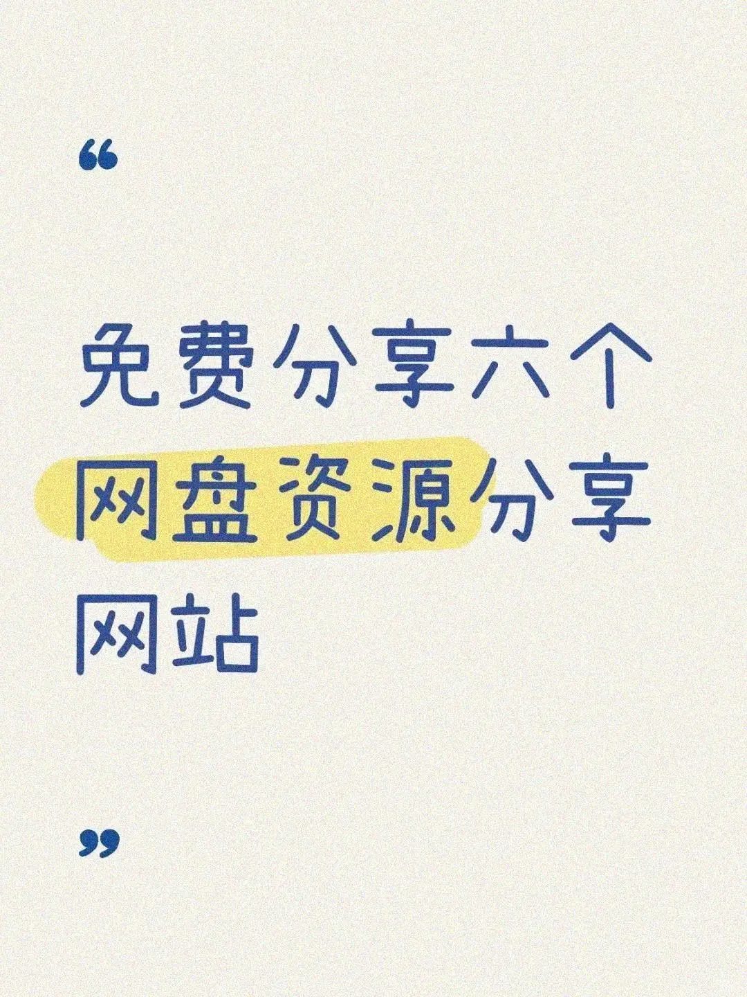 记住这几个网站可以在家偷偷学习起来