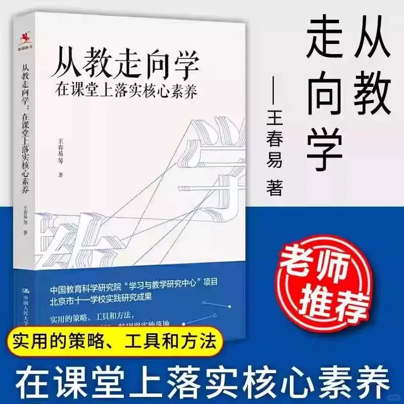 求《从教走向学》这本书的电子版