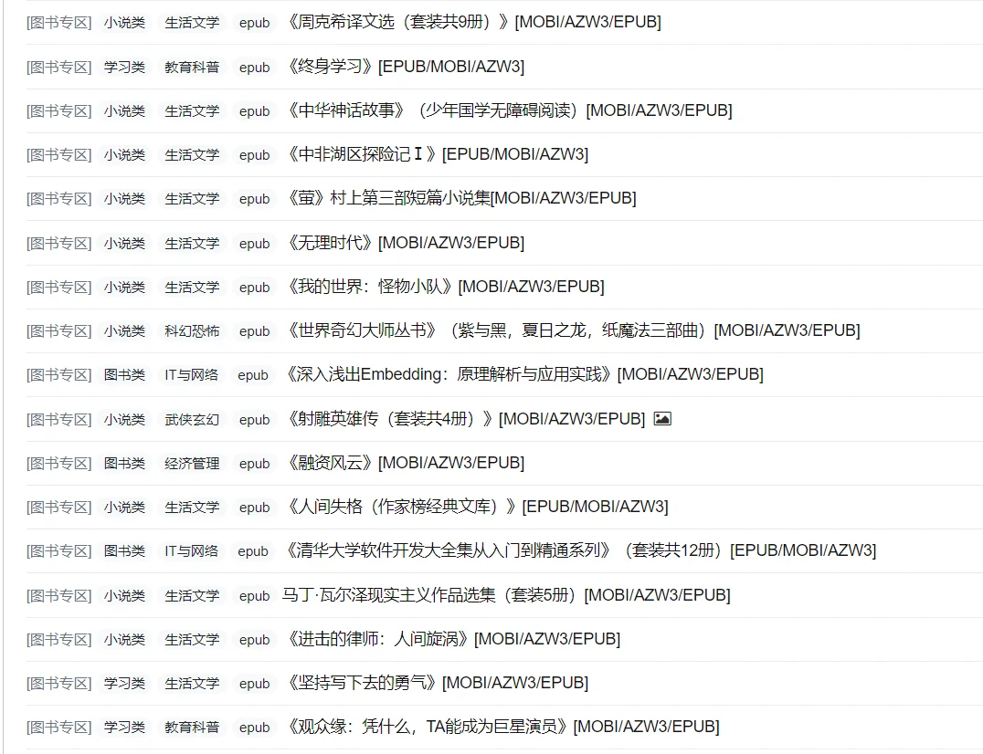 图书专区～2025-5-9分享