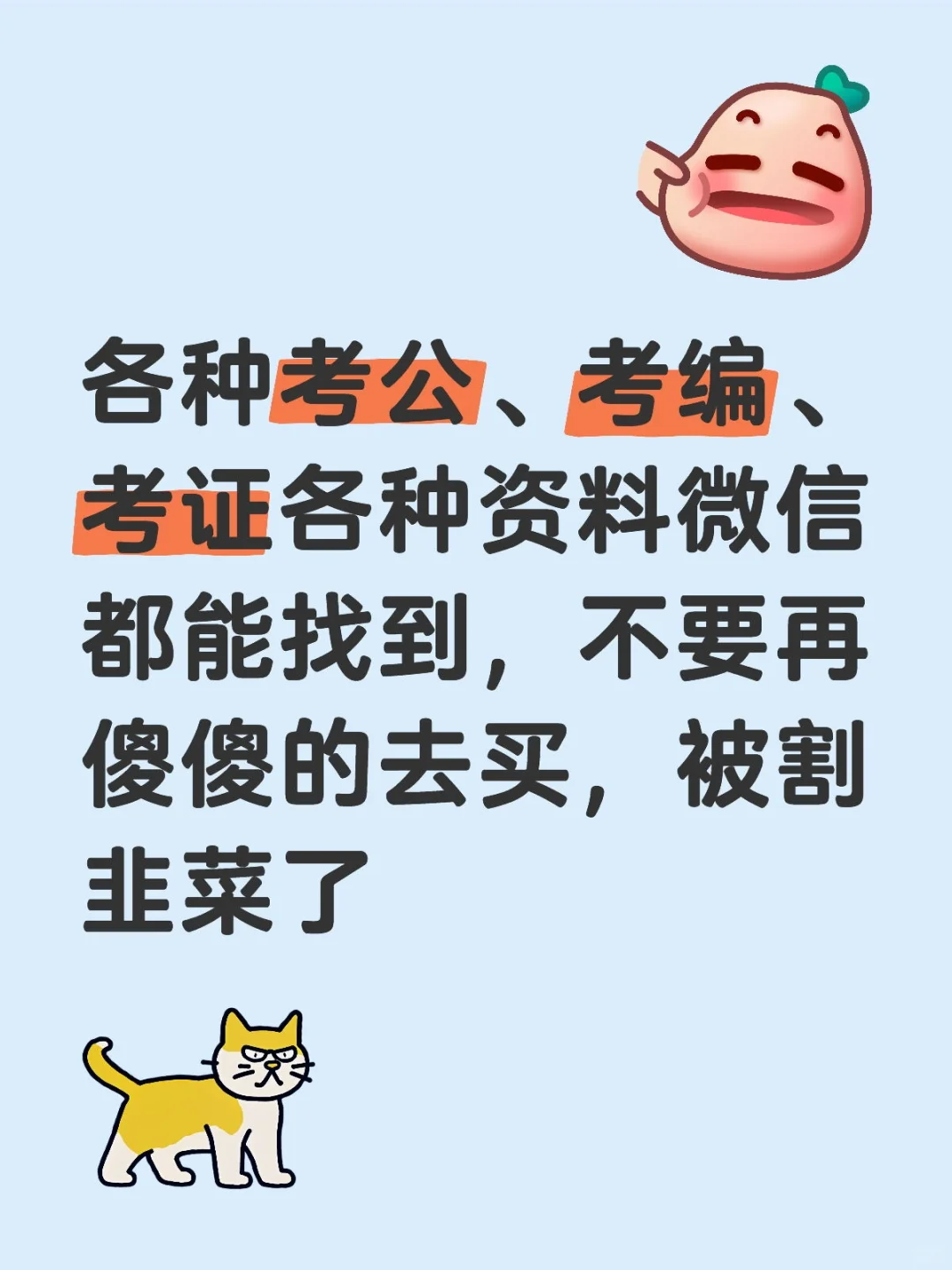 微信直接搜索，各种资料都可以保存夸克