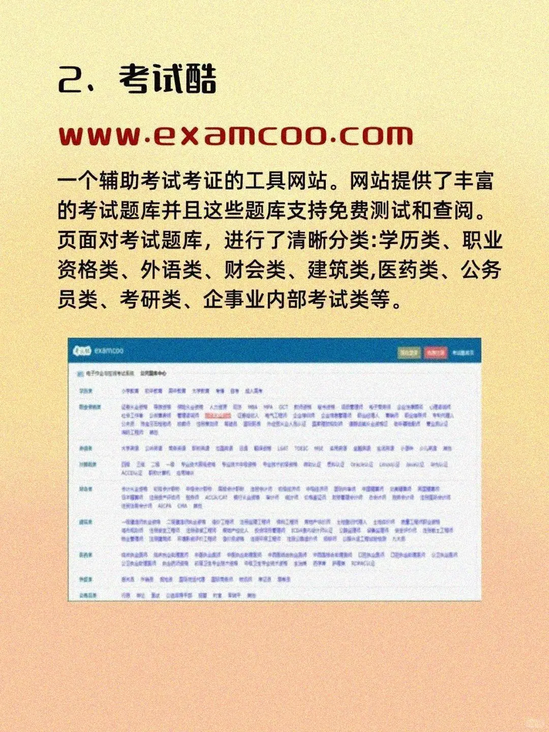 记住这几个网站可以在家偷偷学习起来