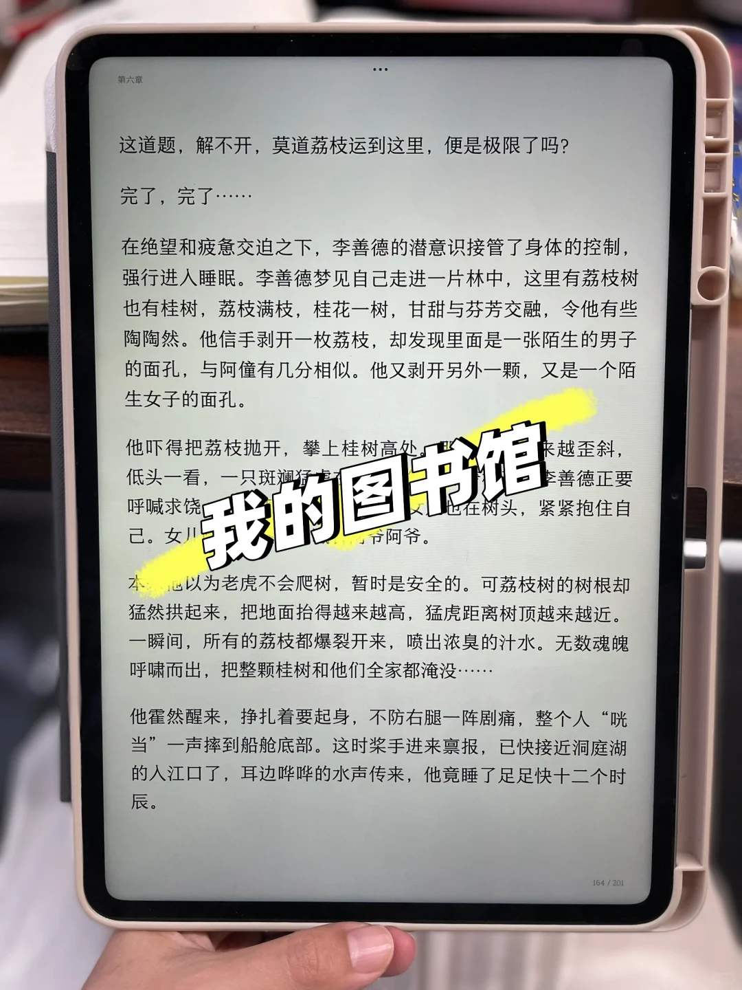🔥你想看什么书📚有了这个书库，看书自由