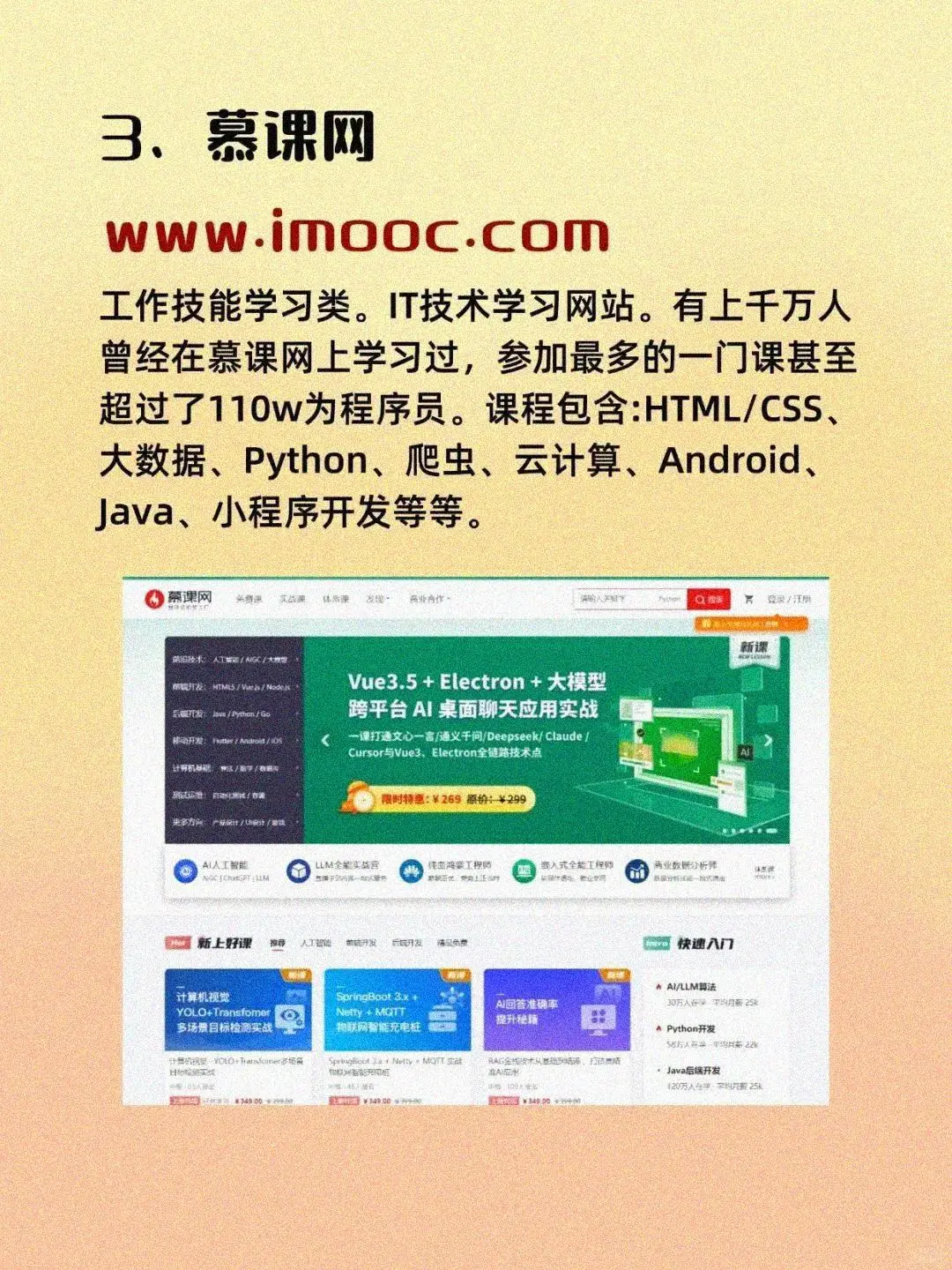 记住这几个网站可以在家偷偷学习起来