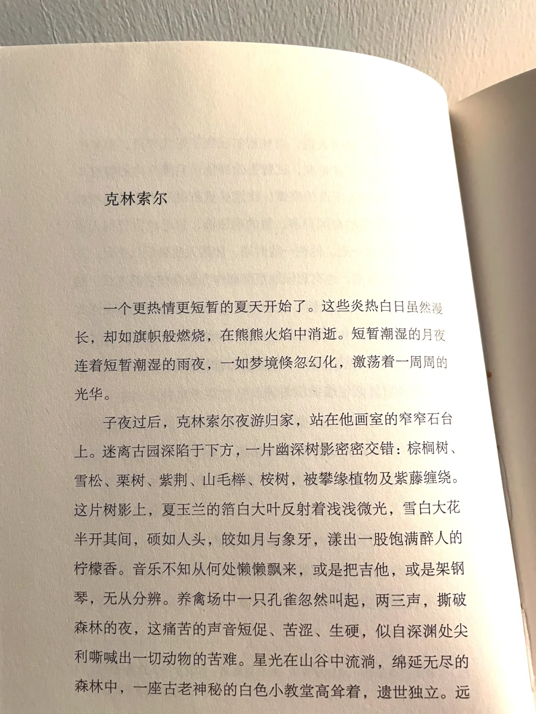 美绝‼️翻开第一页就想整本摘抄🤩