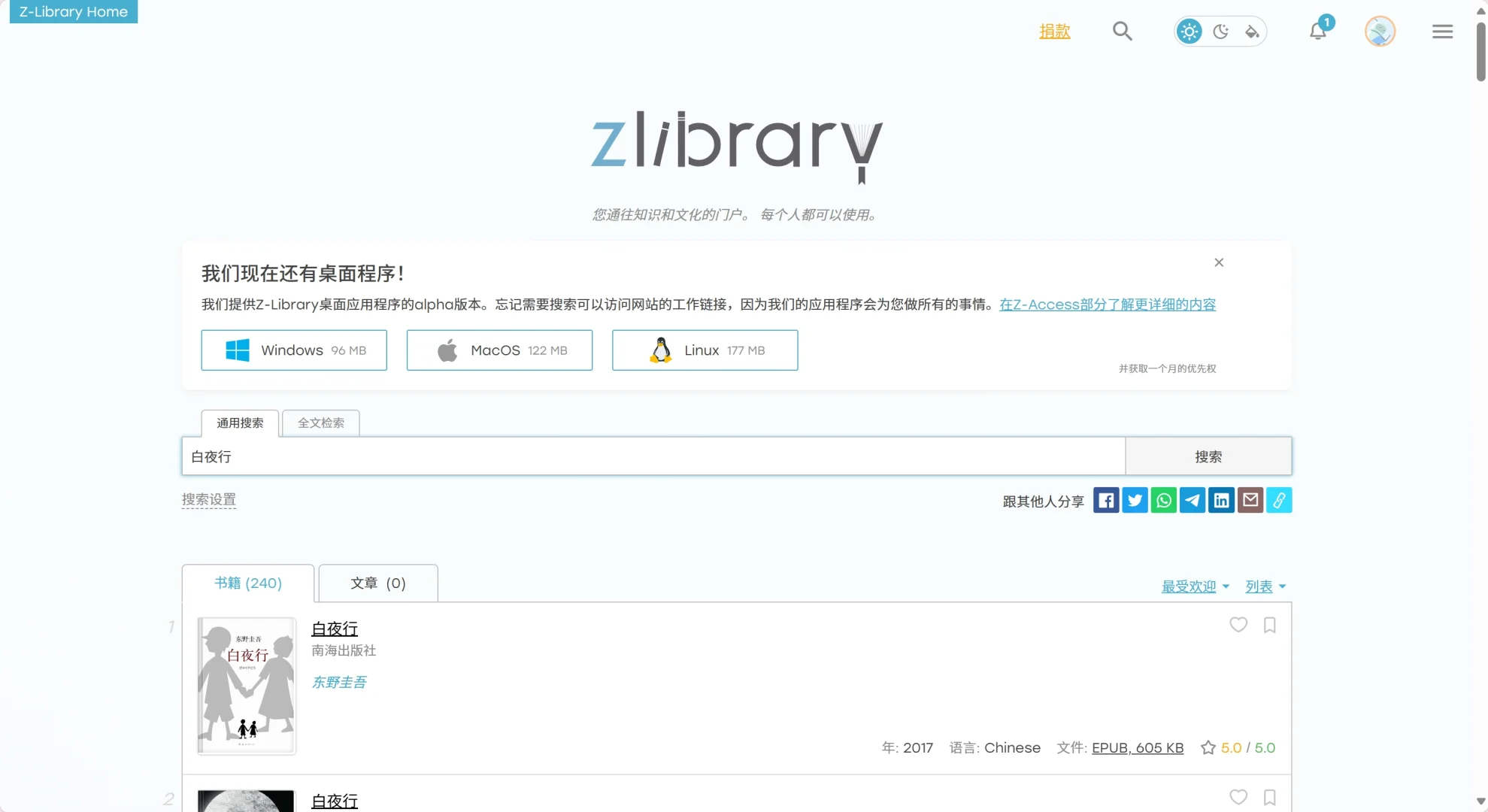 分享 | 超级多资源的电子书库