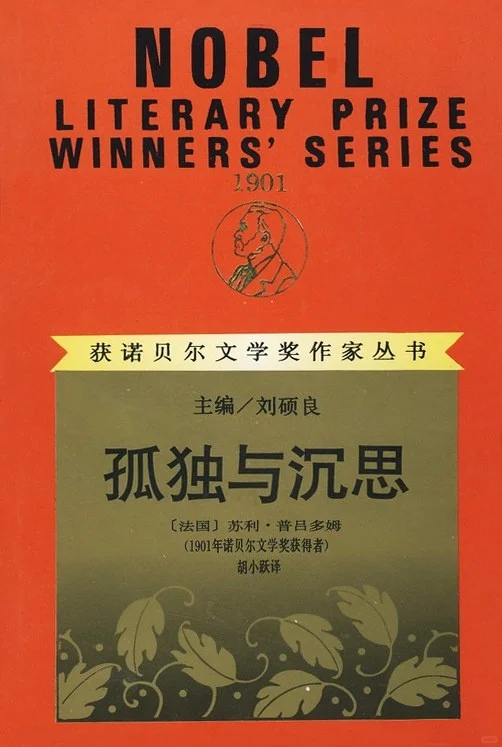1901-2015诺贝尔文学｜电子书资源