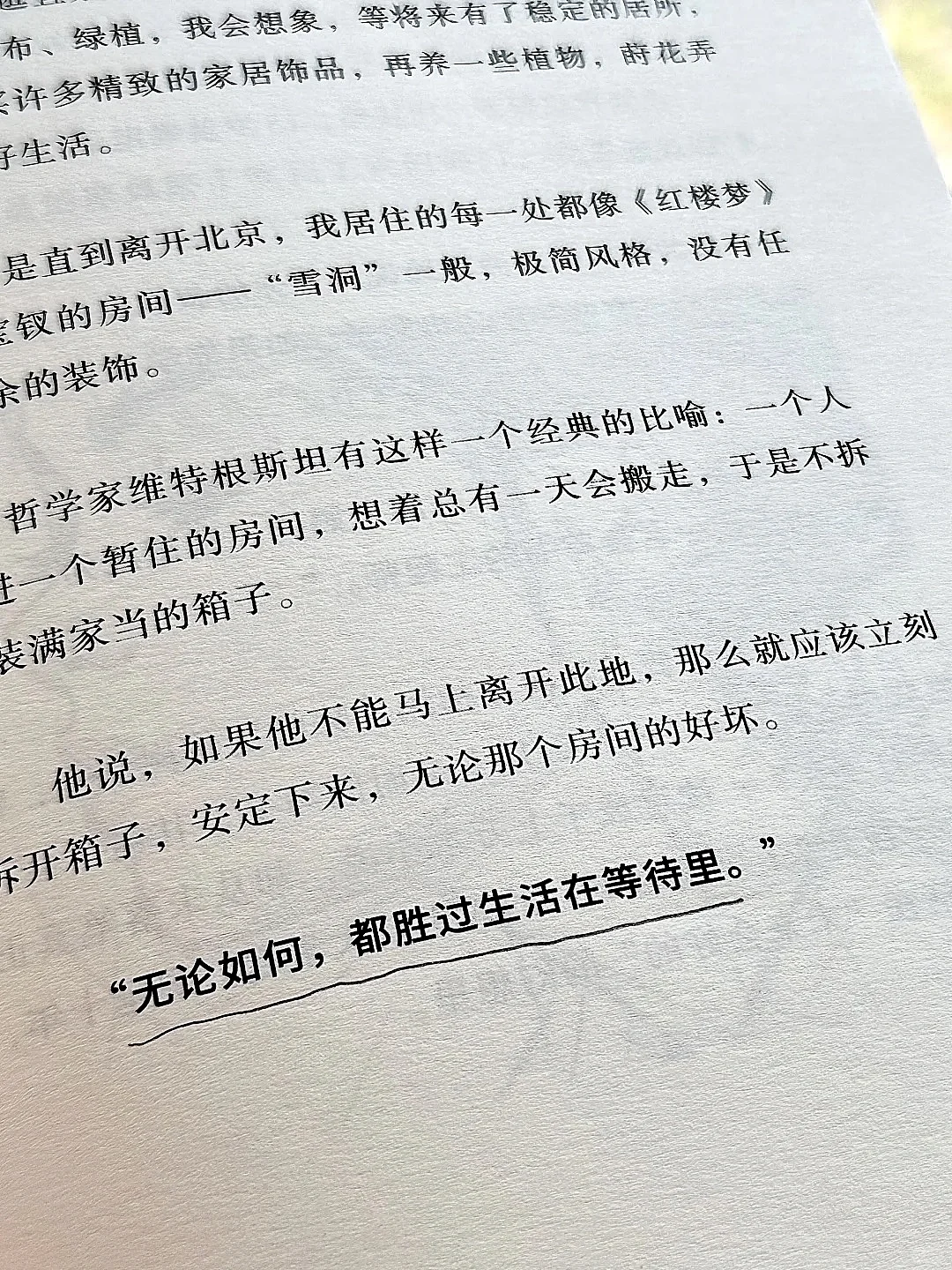 很治愈的一本书～