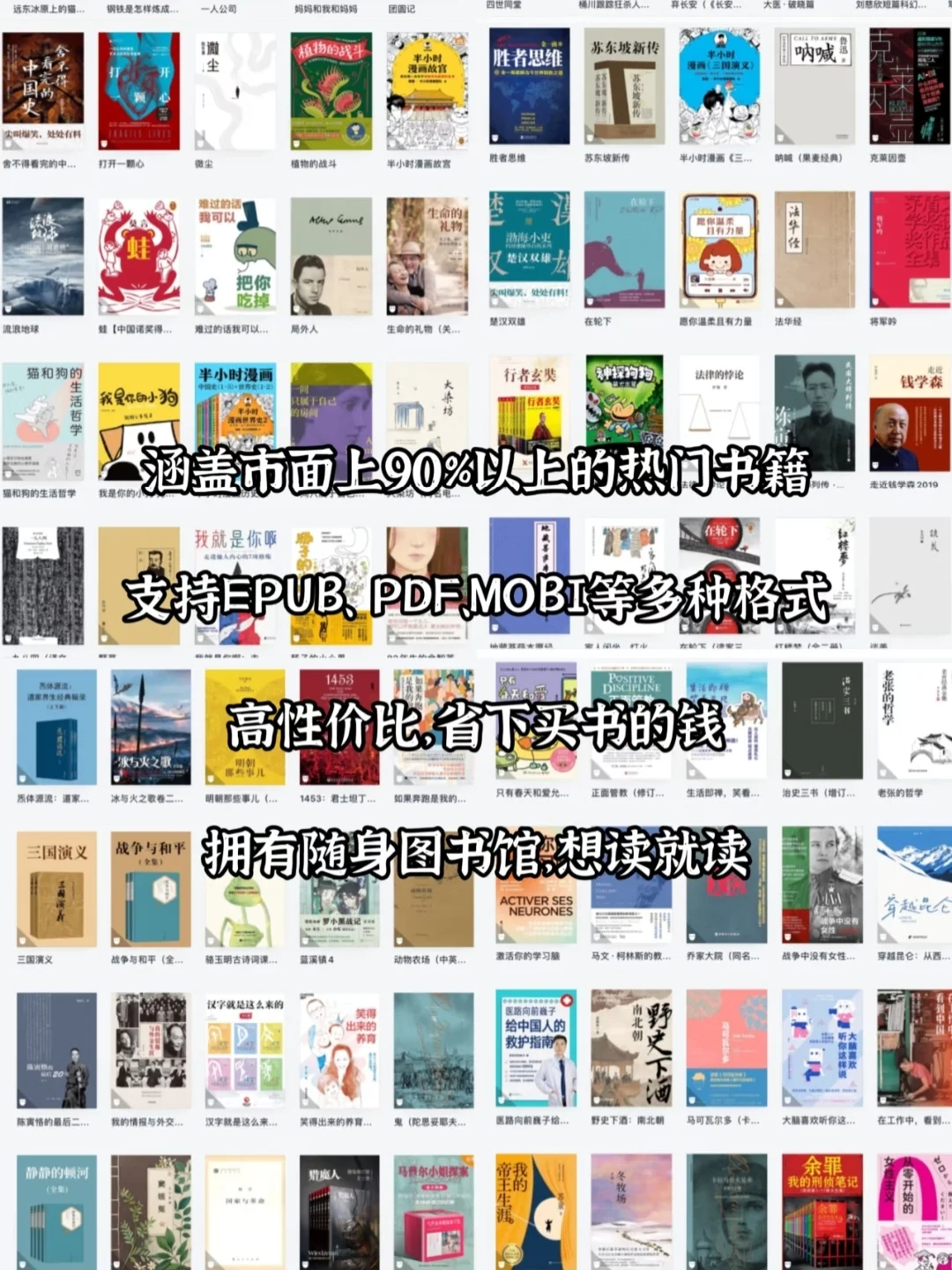 读书党的福利！实现电子书自由咯👌🏻