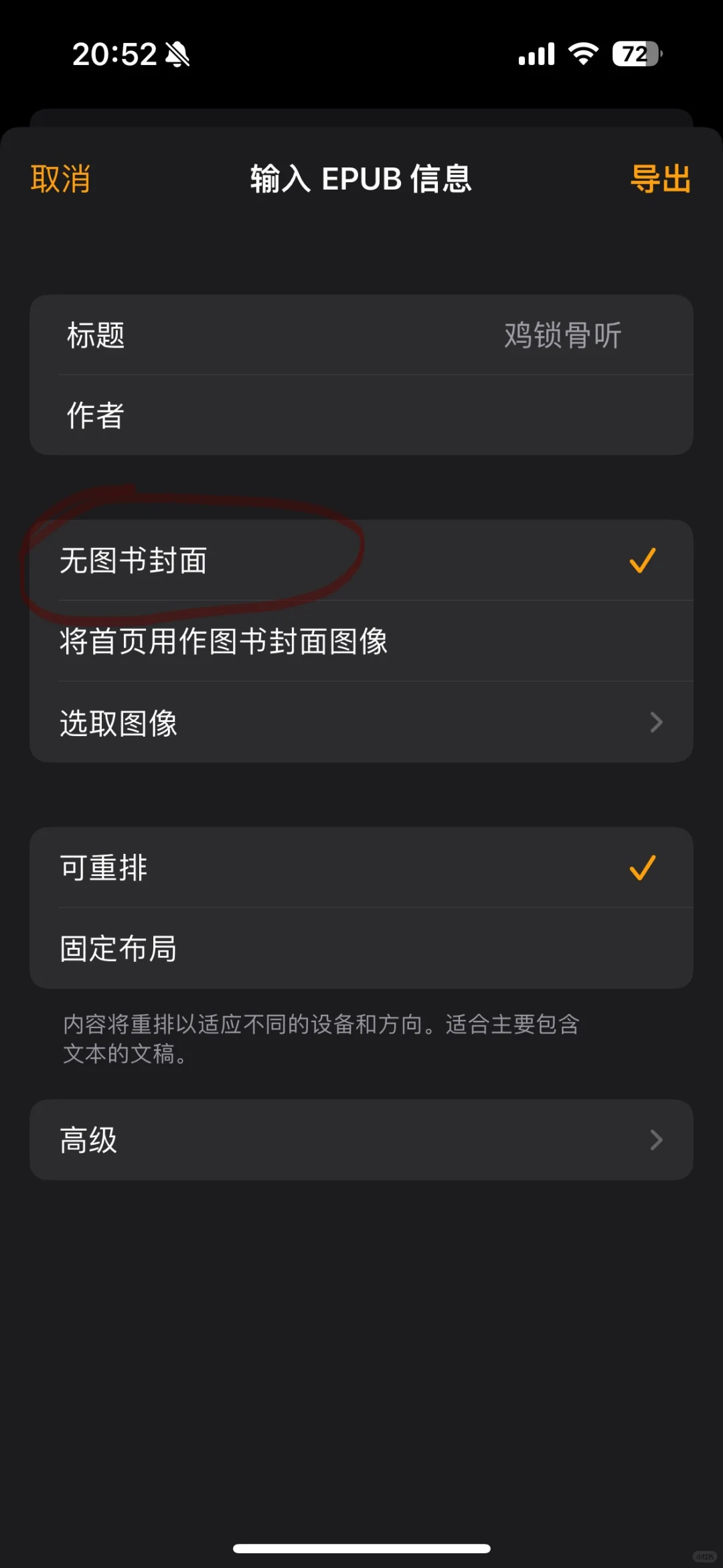 苹果txt文件导入图书是pdf，txt怎么导入图书