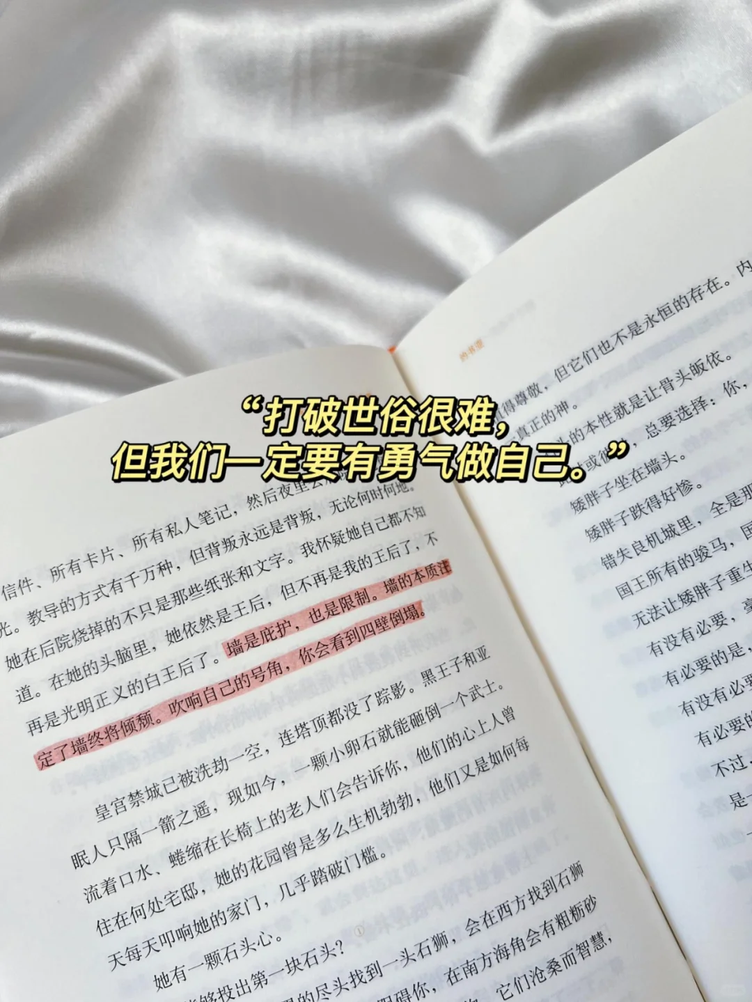 免费送《橘子不是唯一的水果》电子书啦✔