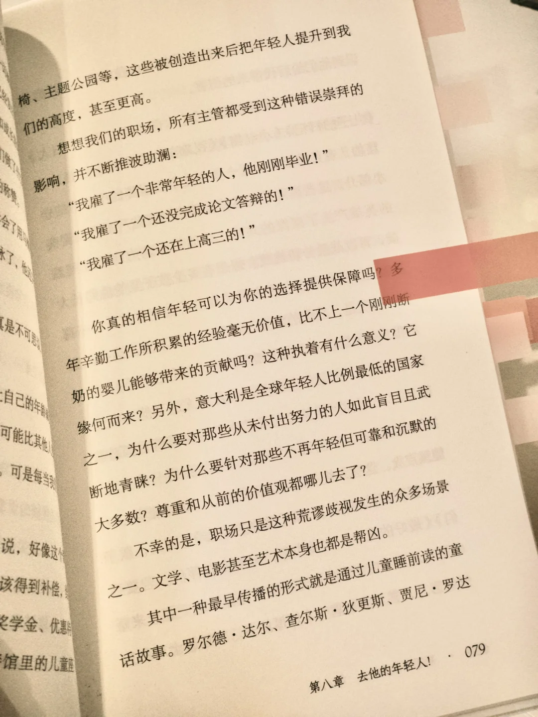 《死于三十岁》让我戒掉了刷手机这件事