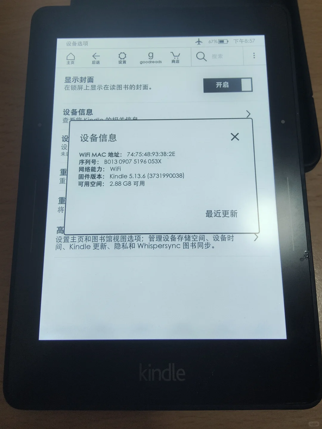 kv kindle voyage 一手完美屏