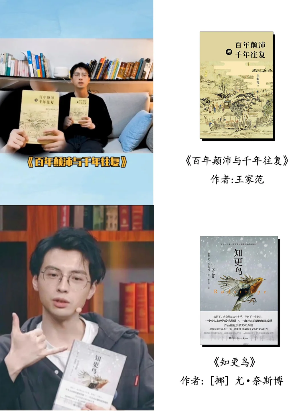 蒲熠星书单🌻