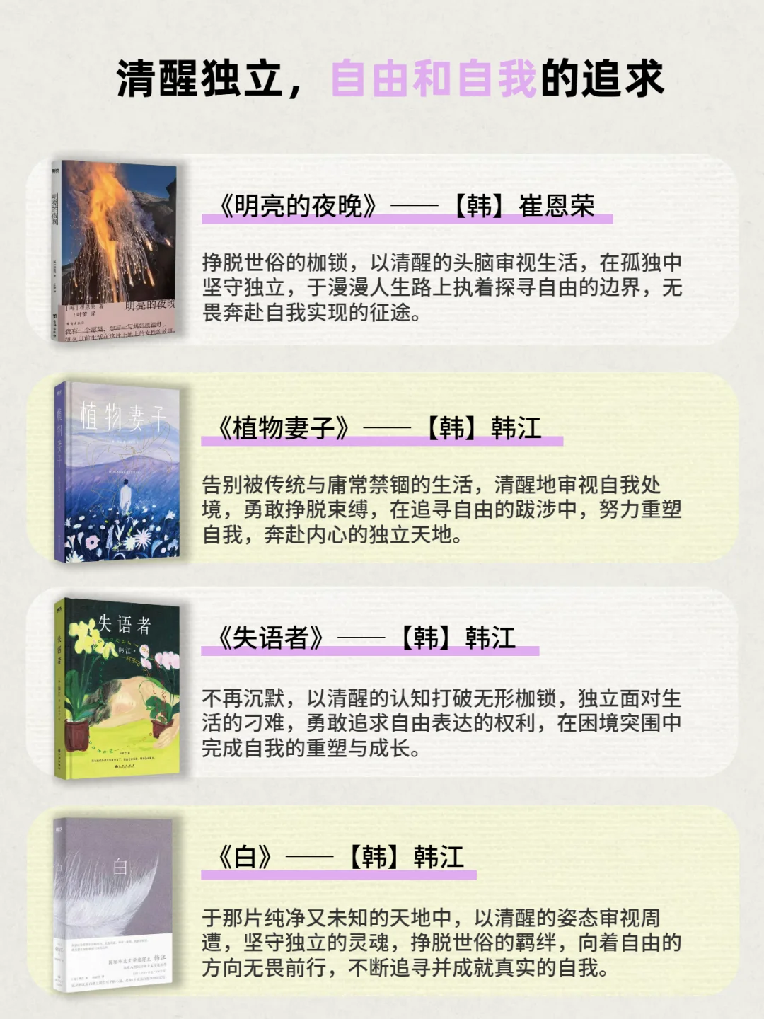 📚全女作家书单：在阅读中感受“她”力量