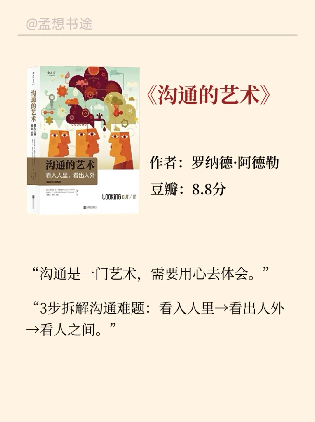 👉10本世界公认的技能提升巨著 | 强烈推荐