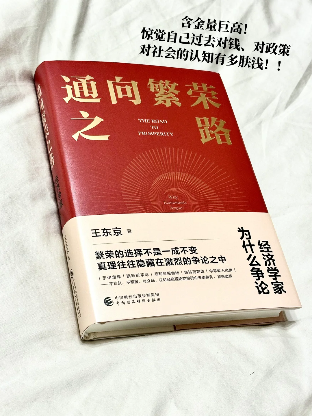 年度最硬核书单！这6本书狠狠提升认知思维！！
