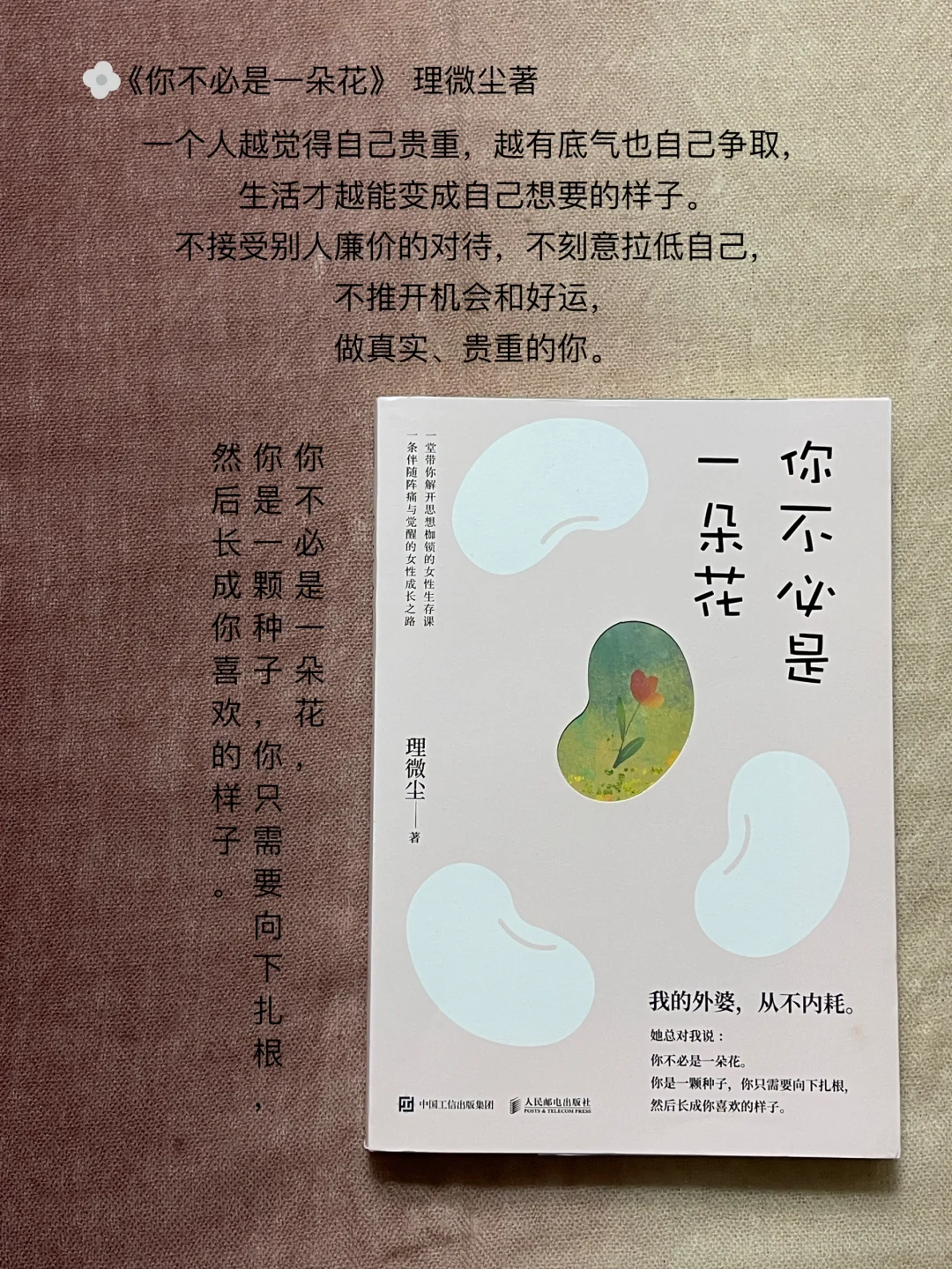📖4月已读完-治愈系的书单🌸