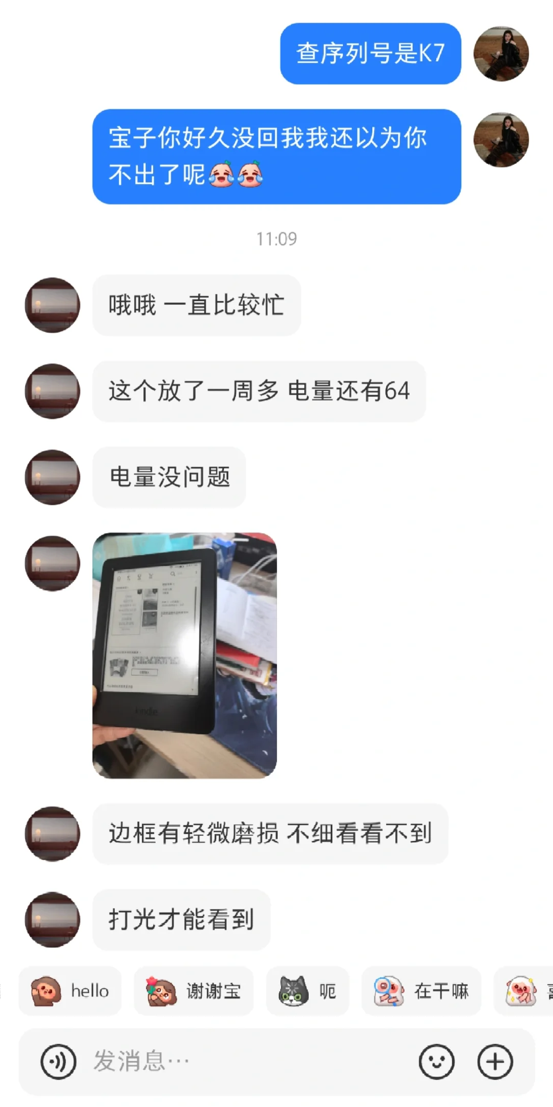 这是我问题吗？