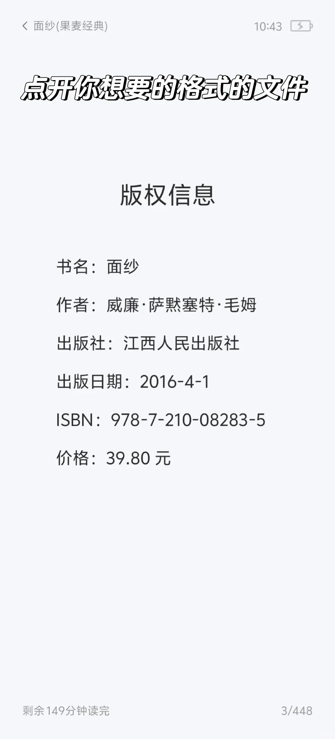 读书党的福利！实现电子书自由咯👌🏻
