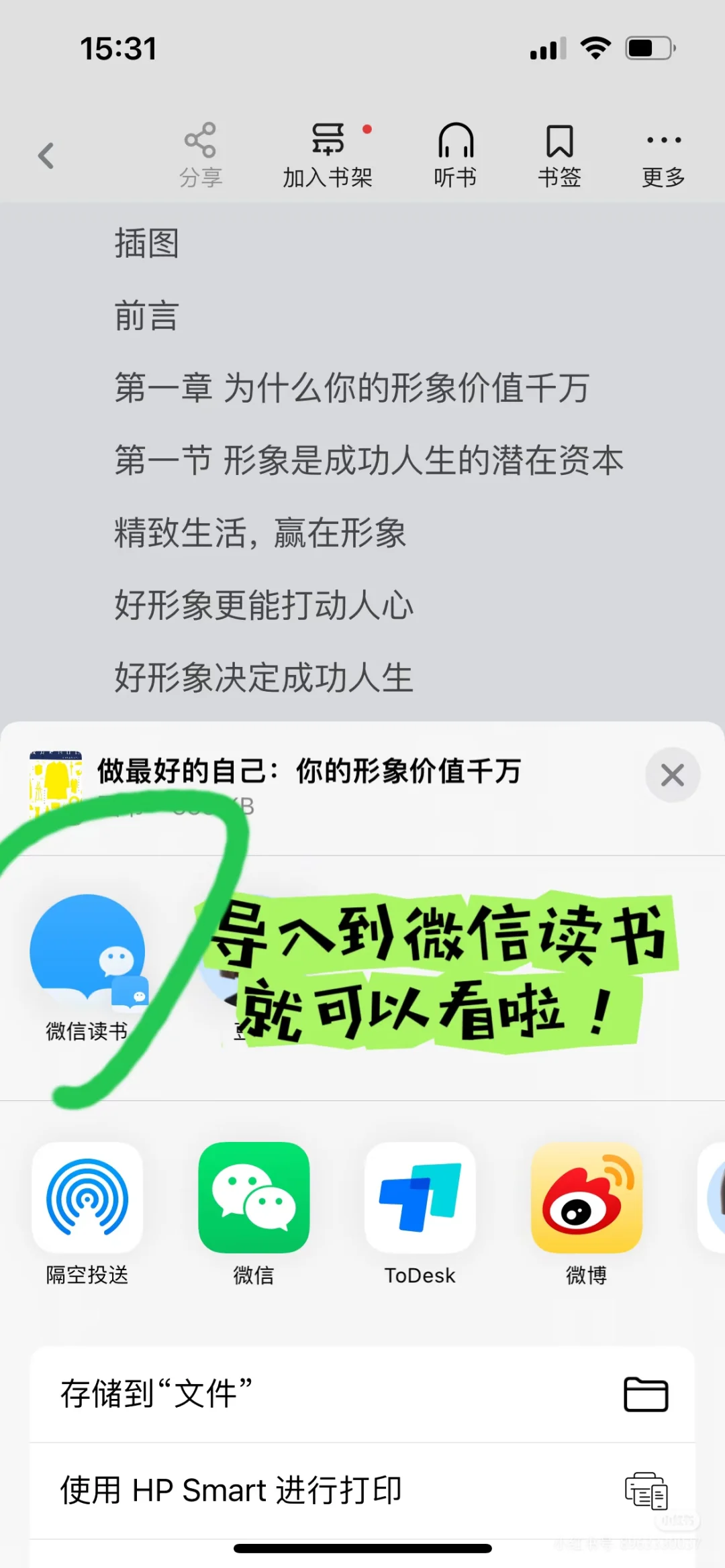 直接实现电子书自由🔥🔥🔥宝子们快来