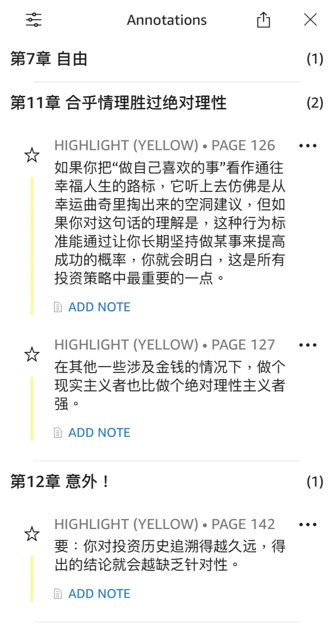 分享使用Kindle阅读器六年的心得