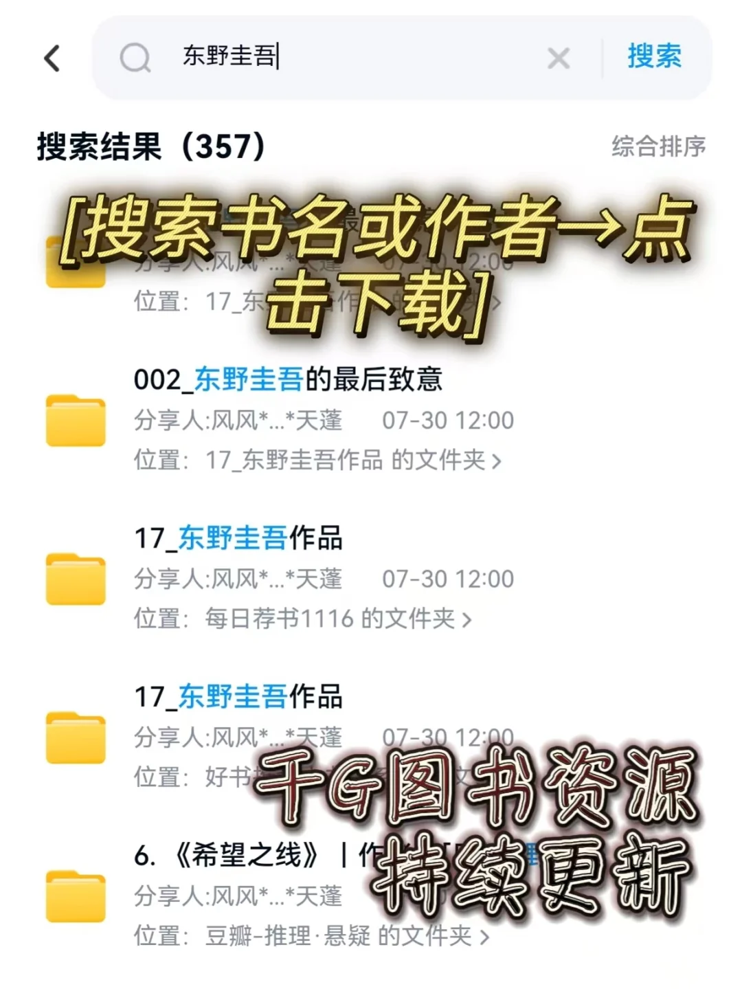 挖到白菜价就可以实现电子书自由图书资源！