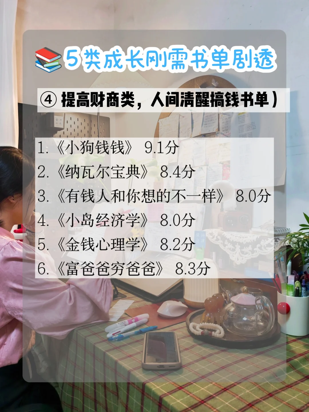 30 本高分好书｜5 大领域覆盖承包你的书单