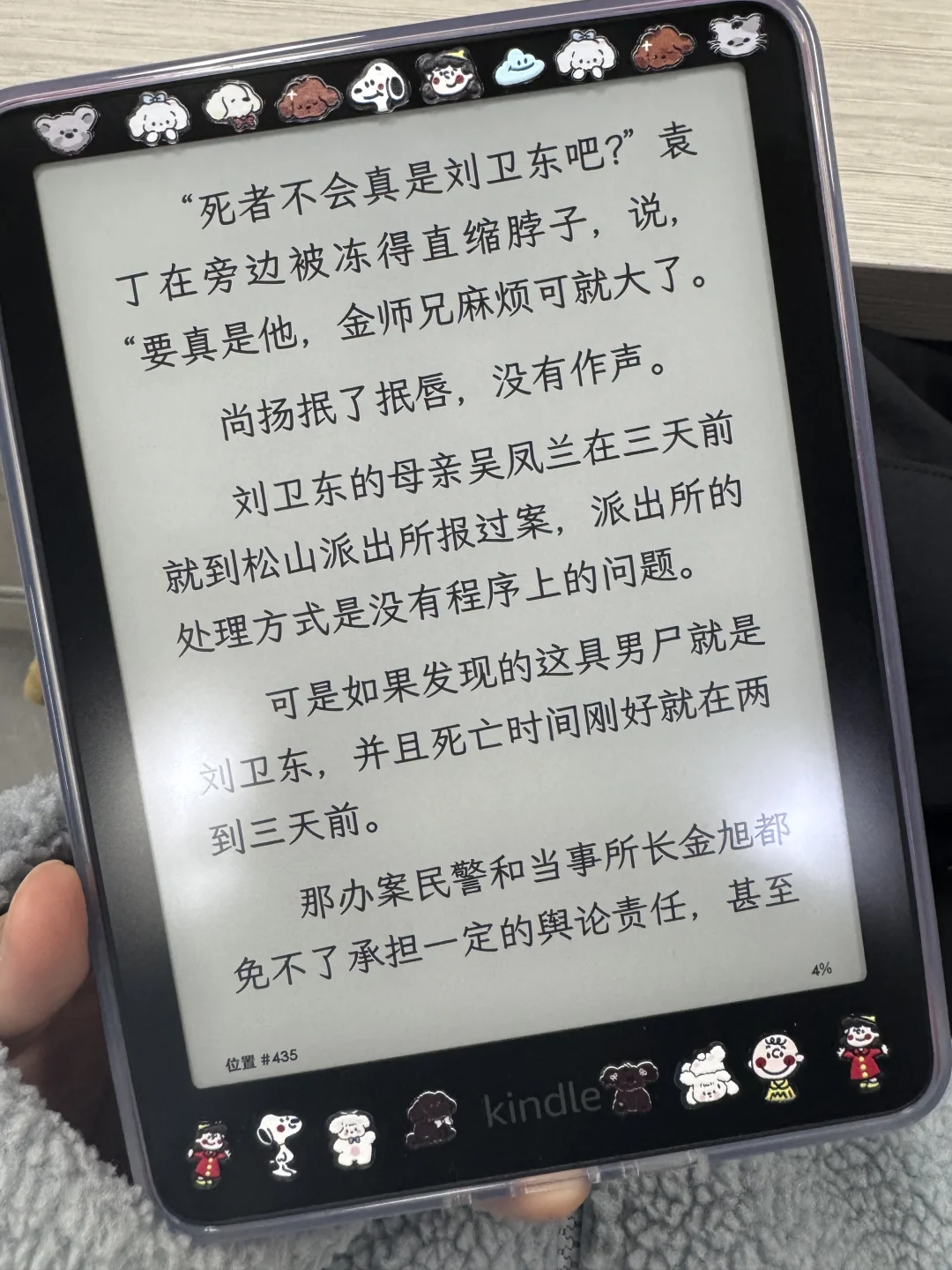 Kindle真的是白月光