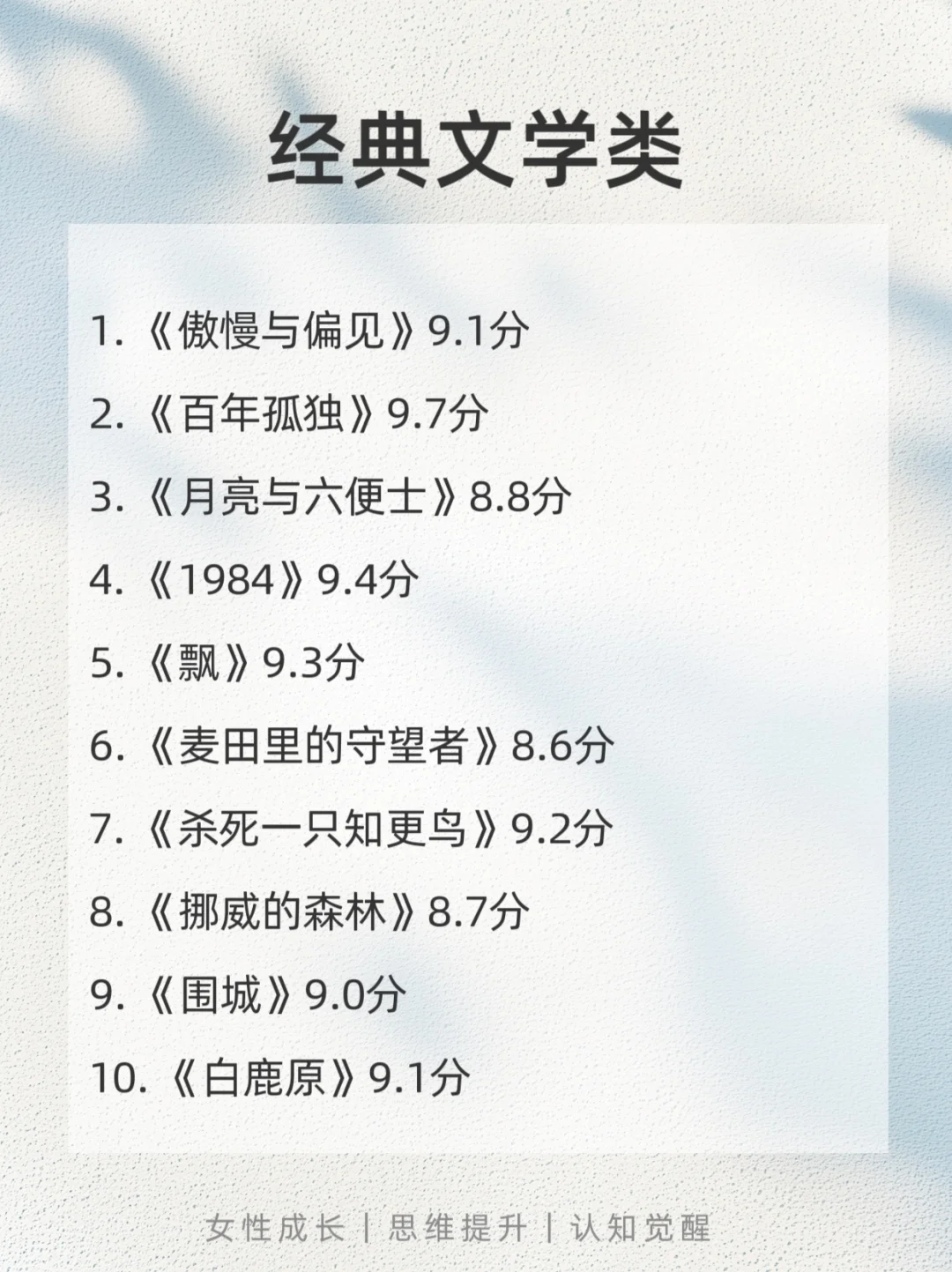 听劝‼️女生一定要多看书，人生定会大不同